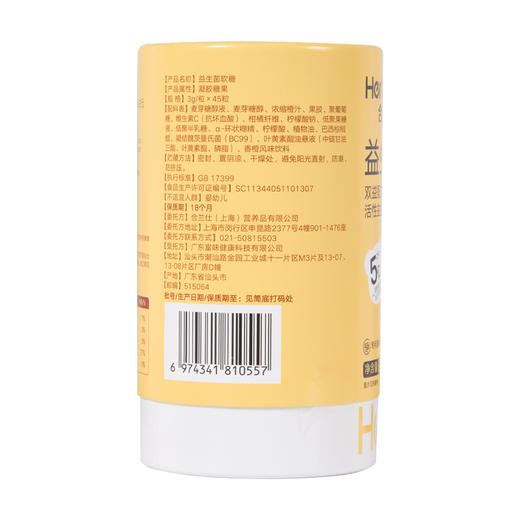 合兰仕益生菌软糖135g(3g*45) 商品图9