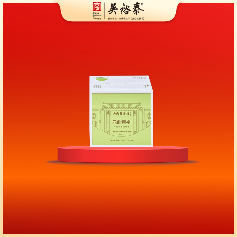 30g盒装陈皮白茶袋泡茶