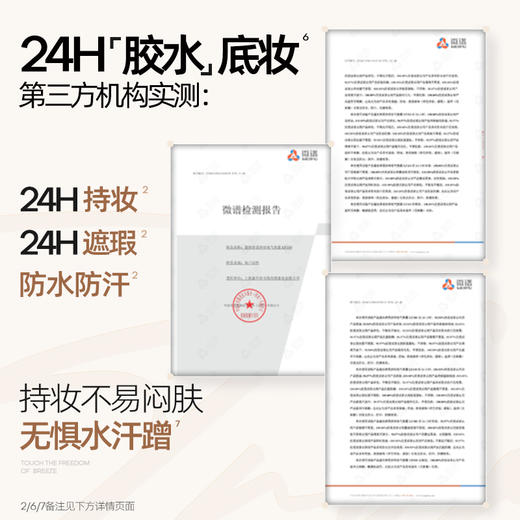 【重磅新品】夜光气垫一壳三芯 /四芯 BB霜遮瑕持久不脱妆细腻服帖越夜越有光 商品图5