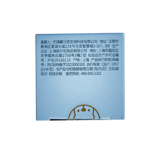 戴可思婴儿金盏花特润霜50g 商品图11