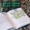在里山种地（30亩地，北京郊外70公里，两个生物学人的十年耕种手记） 商品缩略图5