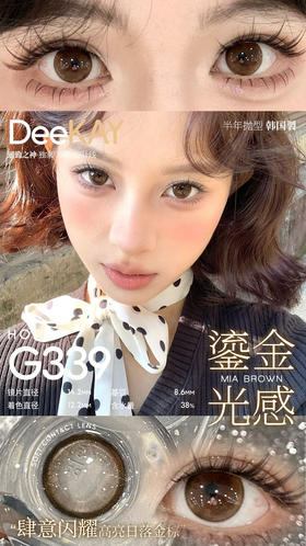 Deekay半年抛 G339 14.2mm  0-1000度