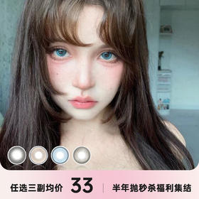 WECUTE半年抛秒杀