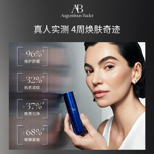 【保税发货】奥古斯汀·巴德—AB密集注能套组 3x15ml 维稳修护抗皱紧致精华霜 商品图3