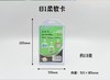 【JL】（公交IC卡专用）柔软卡套 材质pp 10.5cm*5.9cm 起订量5万/个 交货周期3天 商品缩略图2