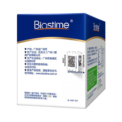 合生元益生菌固体饮料(奶味)96g（2g*48袋） 商品图6