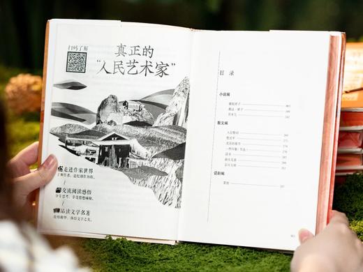 《文学名家作品集》（精装全8册·彩虹植物花纹刷边）， 人民日报书单、一线语文教师推荐， 商品图6