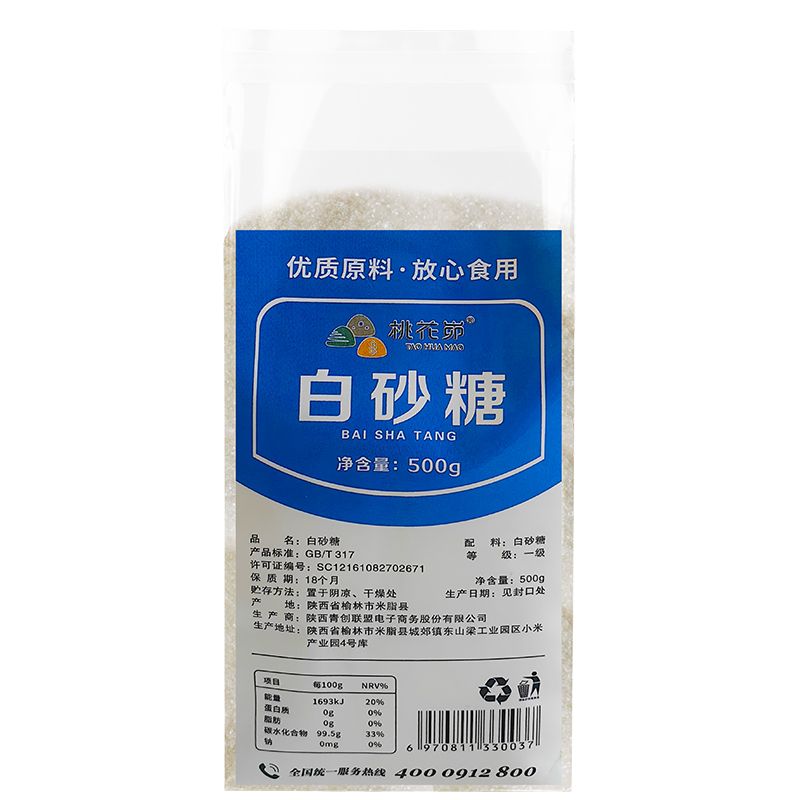 【陕北特产】桃花峁实惠装
白砂糖500g*2