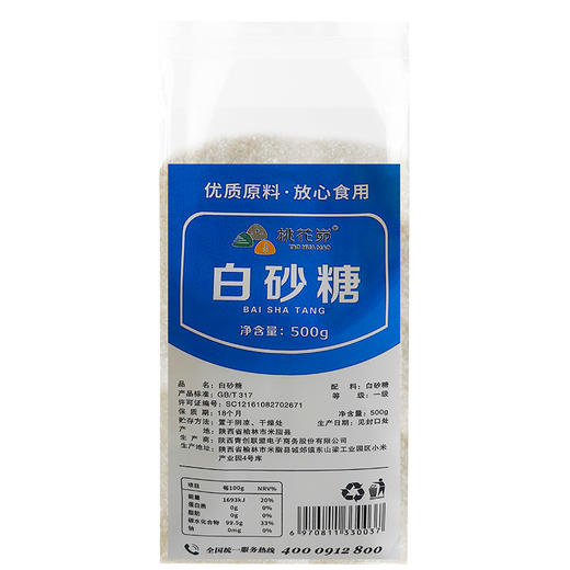 【陕北特产】桃花峁实惠装
白砂糖500g*2 商品图0