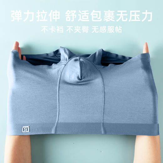 爱帝男士内裤3条装莫代尔桑蚕丝抑菌无痕平角内裤 商品图2