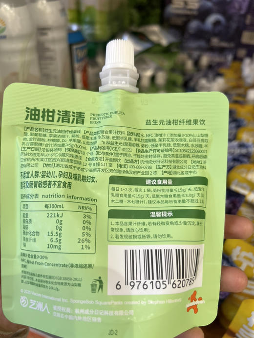 成分日记油柑清清益生元纤维果饮100ml 商品图1