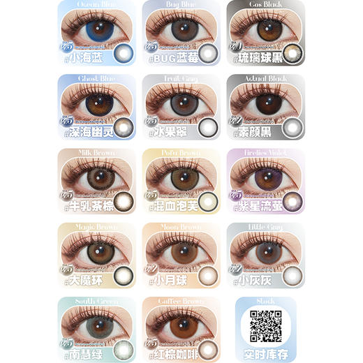 【活动】NARSCOLOR日抛 特价爆款 小海蓝/BUG蓝莓/琉璃球黑/深海幽灵/冰果翠/素颜黑/牛乳茶棕/混血泡芙/紫星流萤/大魔环/小月球/小灰灰/南慧绿/红棕咖啡 渐变自然日常通勤 学生党美瞳 商品图1