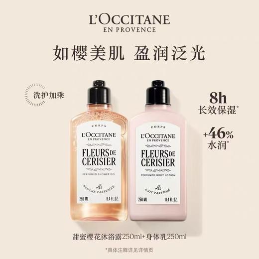 【圣诞新品】欧舒丹 樱花洗护三件套装 商品图0