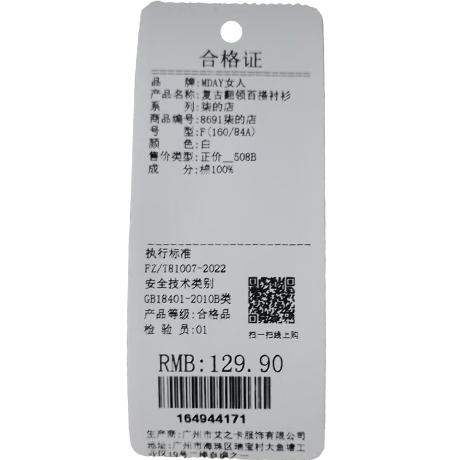 复古翻领百搭衬衫-纪念日百货门店同款164944163 商品图5