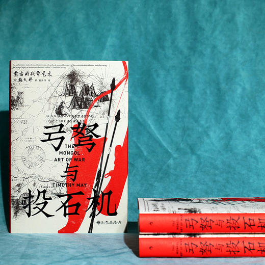 【汗青堂丛书153】gong弩与投石机:蒙古的战争艺术 商品图1