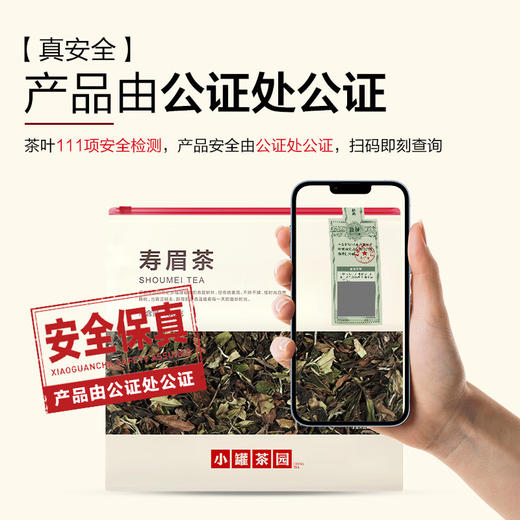 小罐茶园 口粮系列量贩装寿眉茶 商品图3
