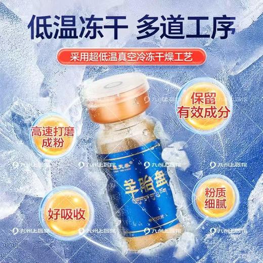 【福汉康专区】新客试用 羊胎盘粉中药饮片2g/瓶气血两虚温肾壮阳气血两虚 商品图1