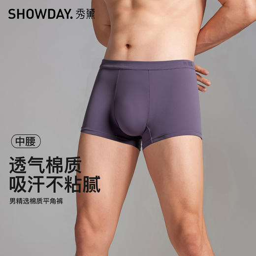 【满3条/6.7折】【有红色】【秀黛】男精选棉质平角裤男士内裤【1条】有红色S7338101T【门店同款】【内裤非质量问题不退换】 商品图0