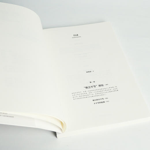 【美】 托马斯·索维尔《社会正义谬误》 商品图5