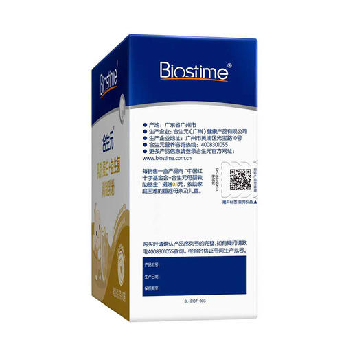 合生元乳铁蛋白+益生菌调制乳粉90g(3g*30袋) 商品图6