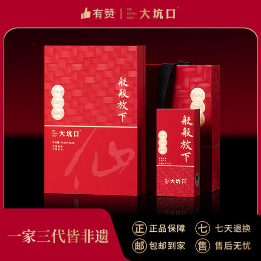 【大坑口茶业】步步高昇 般般放下      51克/份 商品图1