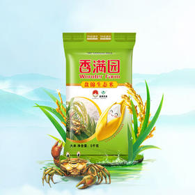 香满园东北大米 蟹稻共生 盘锦大米 10斤 /粮油调味 /米 /珍珠米