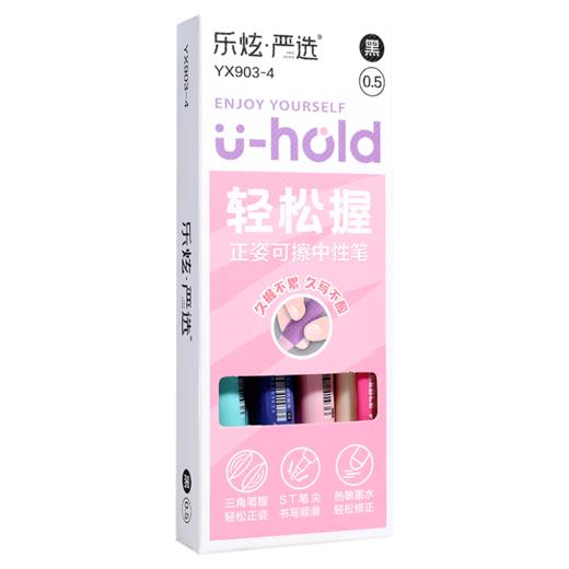 开学季福利！新款！【送20支笔芯】乐炫可擦中性笔小学生专用黑色热可擦按动笔正姿魔力擦摩易擦握笔护套 商品图4