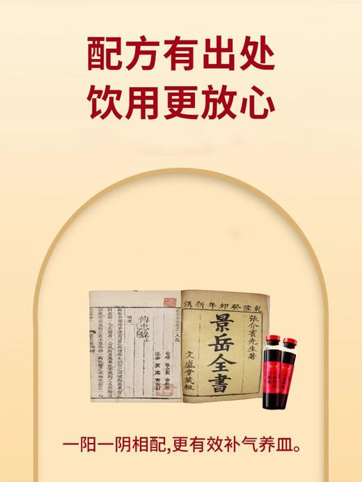 固本堂人参阿胶口服液礼盒24支 商品图1