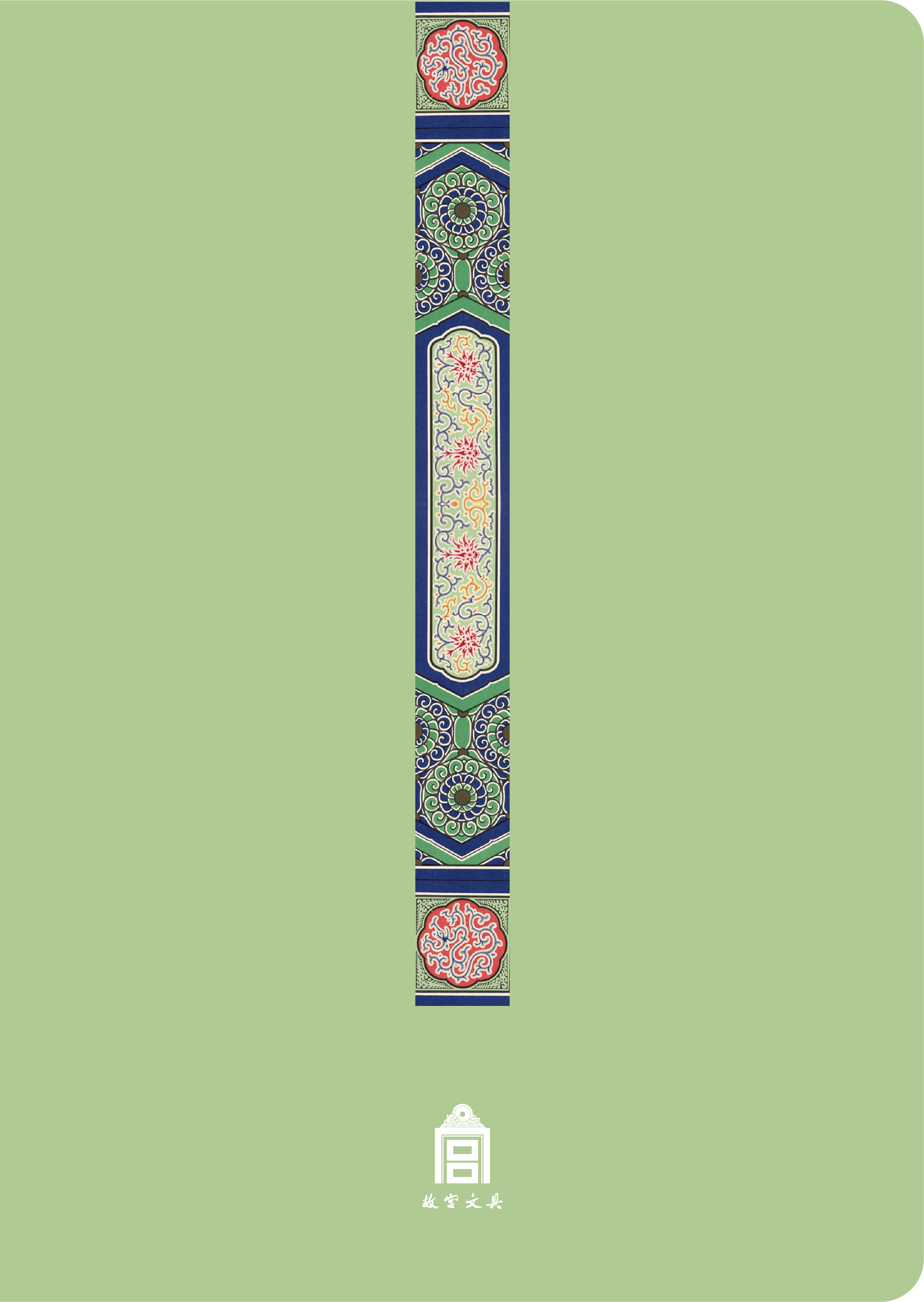 故宫建筑彩绘对页文件夹