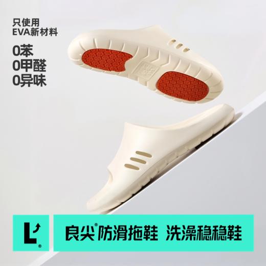 袜尖尖 良尖防滑拖鞋 商品图1