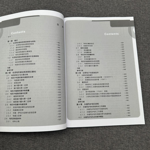 官网 车用电机驱动技术 张硕 教材 9787111778394 机械工业出版社 商品图3