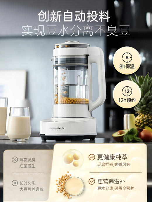 摩飞柔音破壁机全自动婴儿米糊机豆浆机多功能榨汁机MR8202
 商品图1