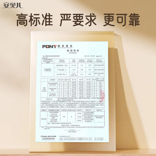 安贝儿  衣物除菌液1L 商品图4