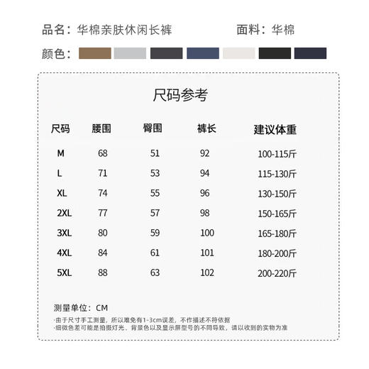 【耐磨抗造 保暖有型 亲肤舒适】JEEP SPIRIT 刺绣休闲卫裤 商品图7