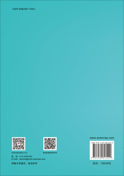 高级营养学 商品图1