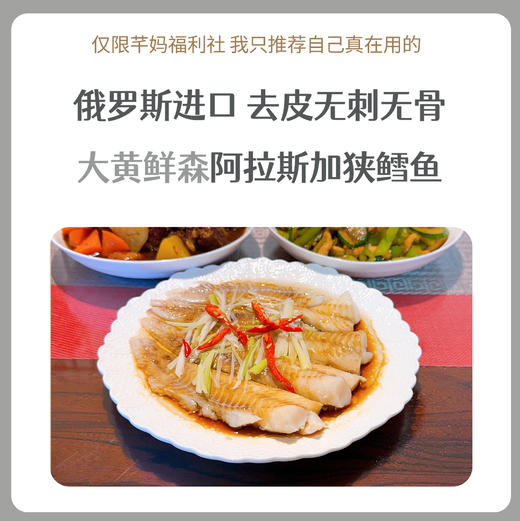 大黄鲜森阿拉斯加狭鳕1500g/包 商品图0