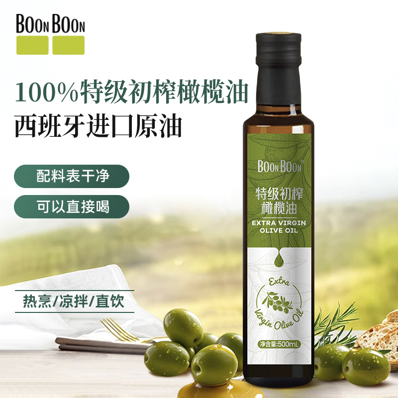 【闪电精选】BoonBoon椰满满特级初榨橄榄油  凉拌烹饪食用油  500ml