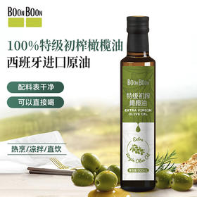 【闪电精选】BoonBoon椰满满特级初榨橄榄油  凉拌烹饪食用油  500ml