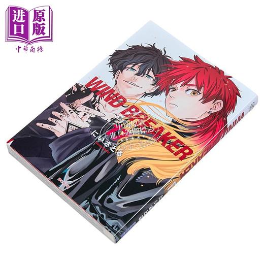 预售 【中商原版】漫画 WIND BREAKER 防风少年 第17集 にいさとる 台版漫画书 尖端出版社 商品图1