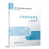 （任选）建设工程质量检测人员培训丛书 商品缩略图8