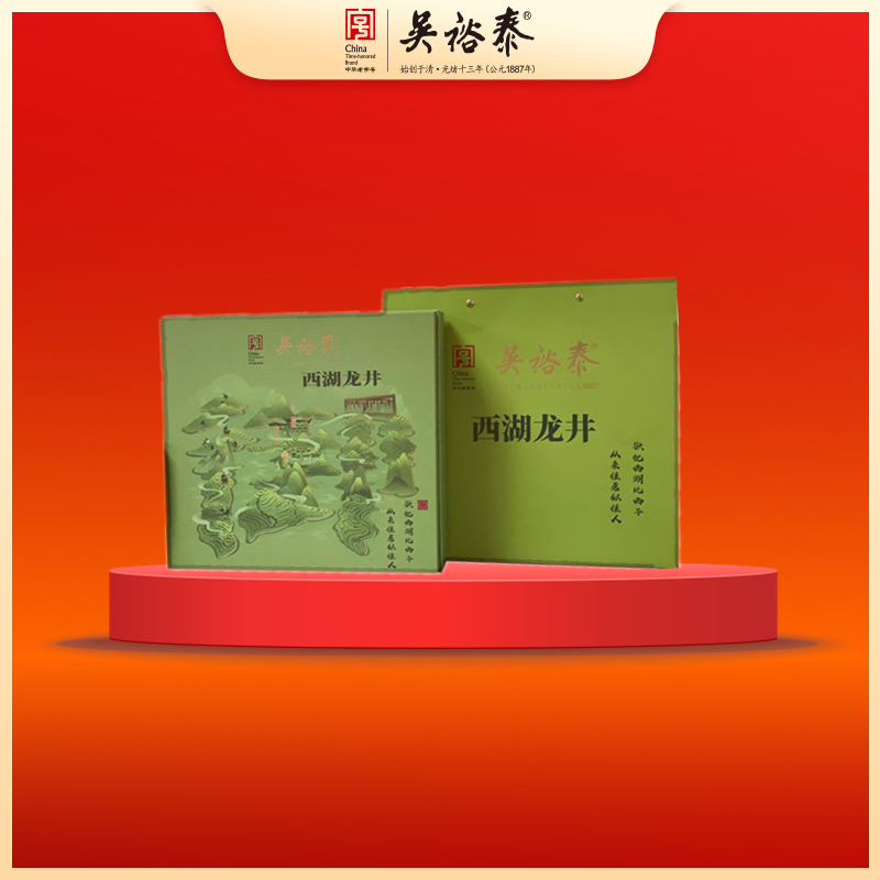 200g西湖龙井绿茶礼盒