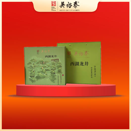 200g西湖龙井绿茶礼盒 商品图0