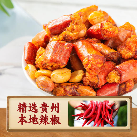 黔立弘冠霖香辣脆 商品图1