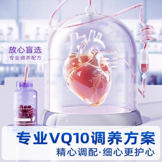 唯特适vetwish 犬猫 用辅酶Q10 帮助养护心脏120粒/瓶 商品图2