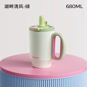 bablov小幸运双饮把手杯-湖畔清风(绿色)【宝库优选】