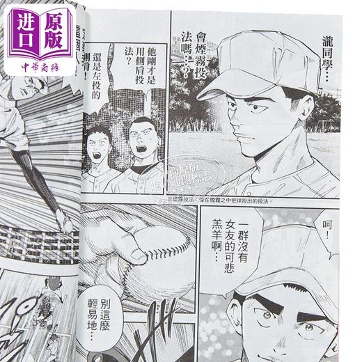 【中商原版】漫画 失忆投捕 第13集 美川絵子 台版漫画书 东立出版 商品图2