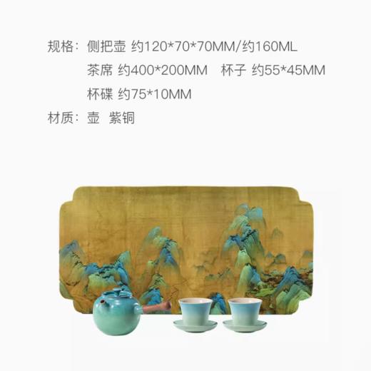 朱炳仁铜 | 上春山茶礼套装 商品图1