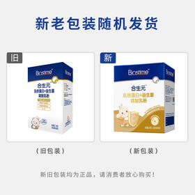 合生元乳铁蛋白+益生菌调制乳粉90g(3g*30袋)