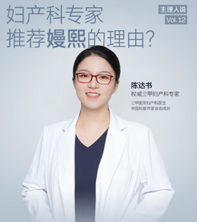 胸部那些事，听专家嫚嫚说