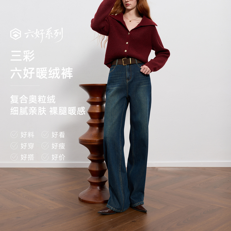 【奥利绒】三彩2025冬季新款牛仔裤休闲直筒裤宽松长裤简约Z